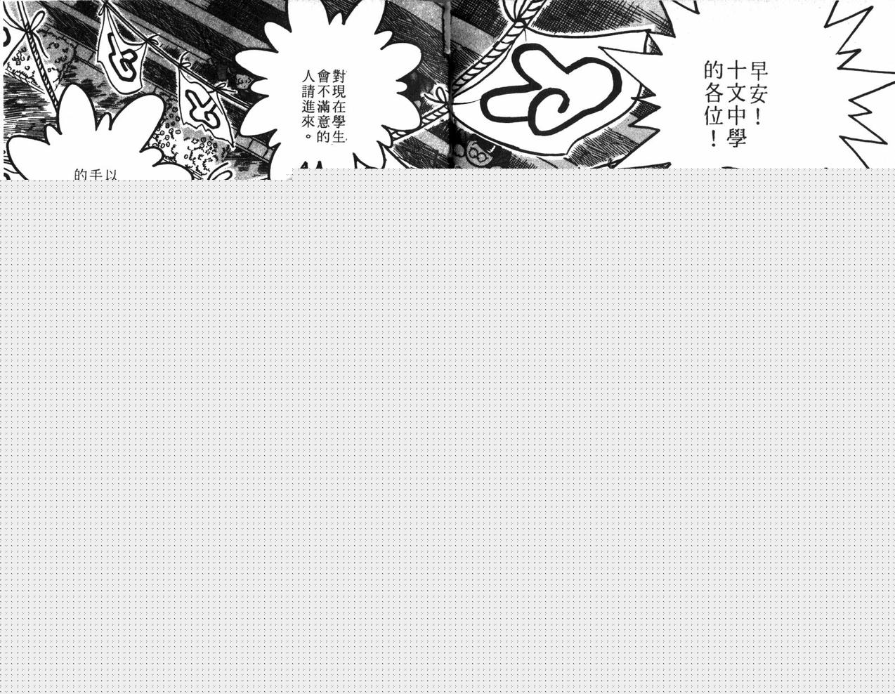 顽皮鬼阿超韩漫全集-第11卷无删减无遮挡章节图片 