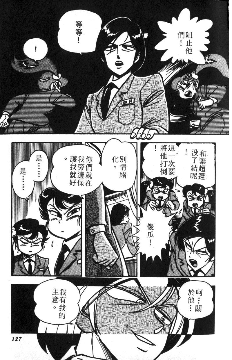 顽皮鬼阿超韩漫全集-第11卷无删减无遮挡章节图片 