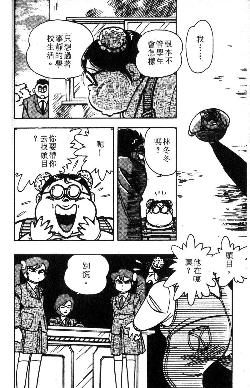 顽皮鬼阿超韩漫全集-第11卷无删减无遮挡章节图片 