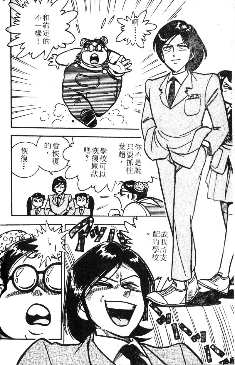 顽皮鬼阿超韩漫全集-第11卷无删减无遮挡章节图片 