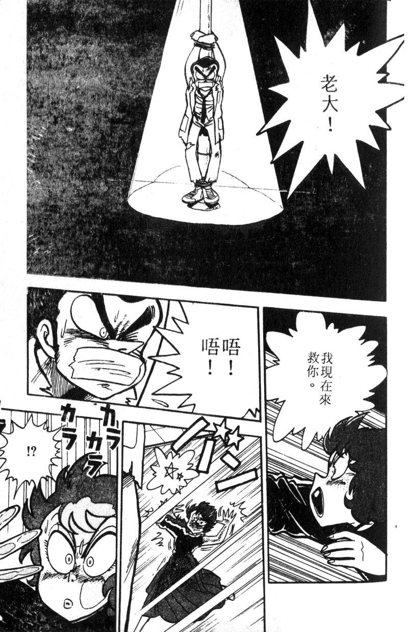顽皮鬼阿超韩漫全集-第11卷无删减无遮挡章节图片 
