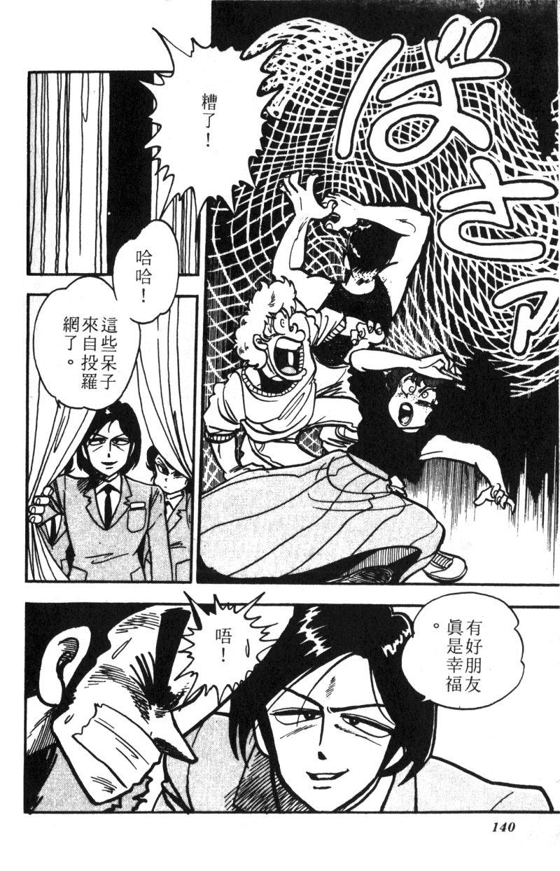 顽皮鬼阿超韩漫全集-第11卷无删减无遮挡章节图片 