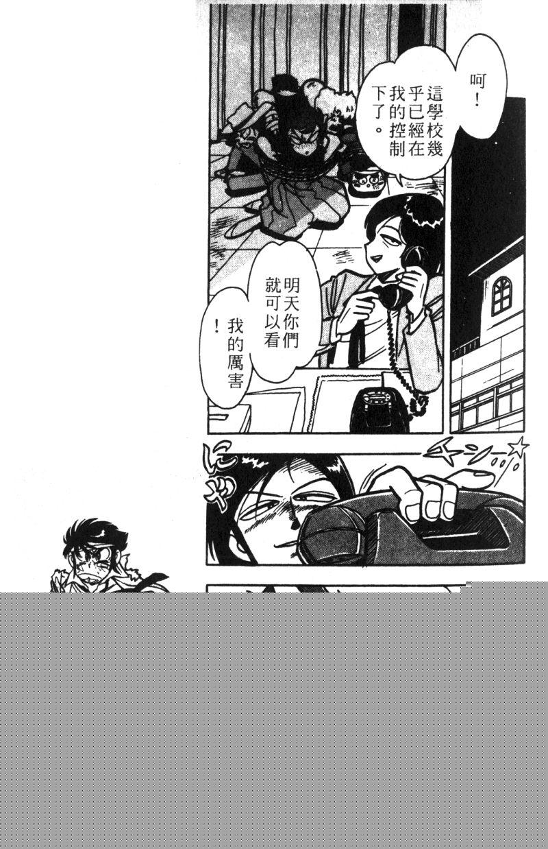 顽皮鬼阿超韩漫全集-第11卷无删减无遮挡章节图片 