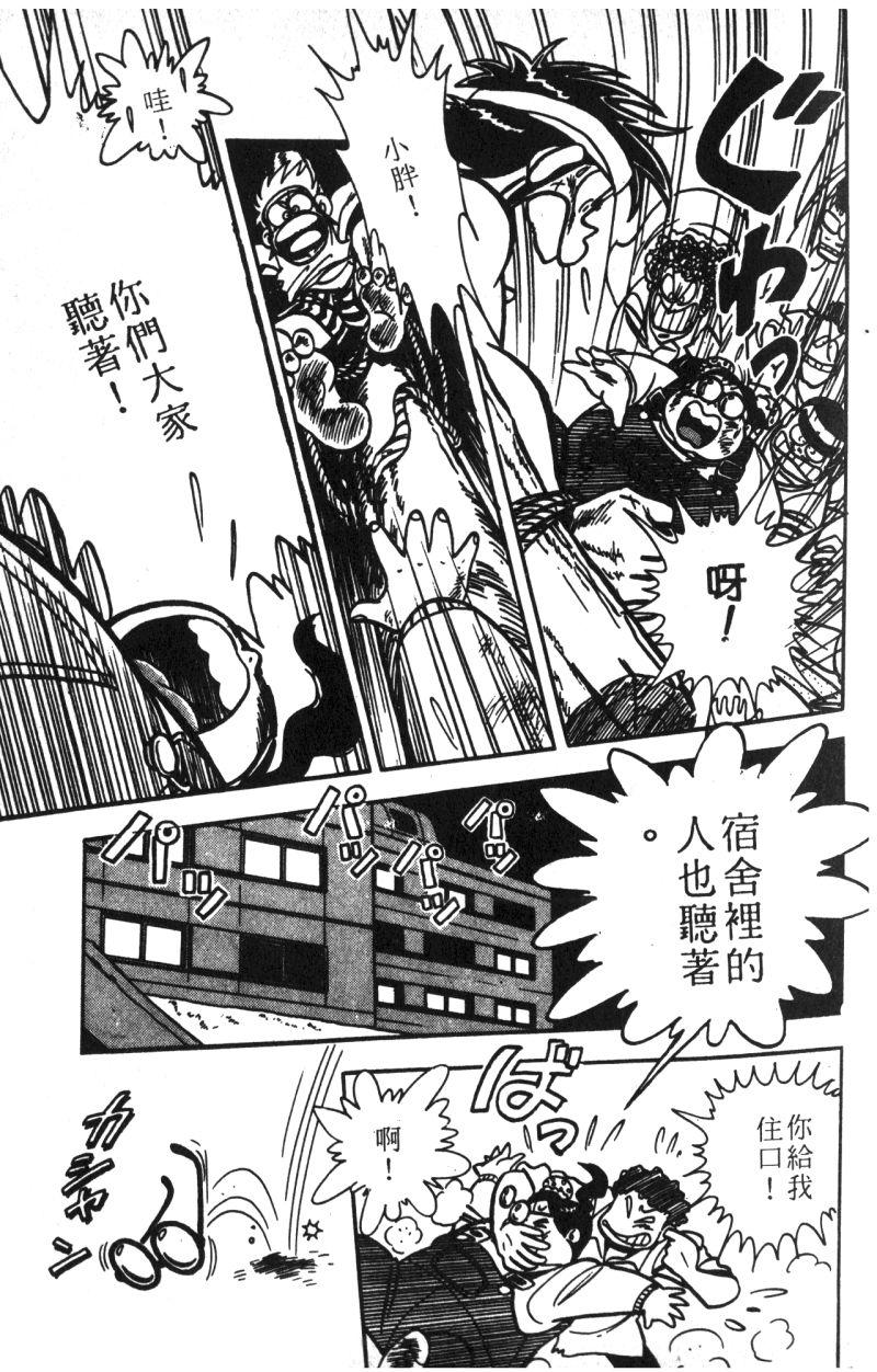 顽皮鬼阿超韩漫全集-第11卷无删减无遮挡章节图片 