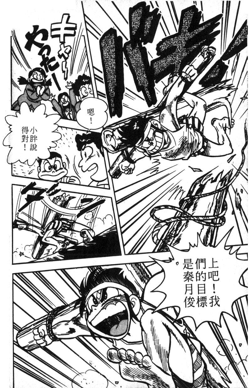 顽皮鬼阿超韩漫全集-第11卷无删减无遮挡章节图片 