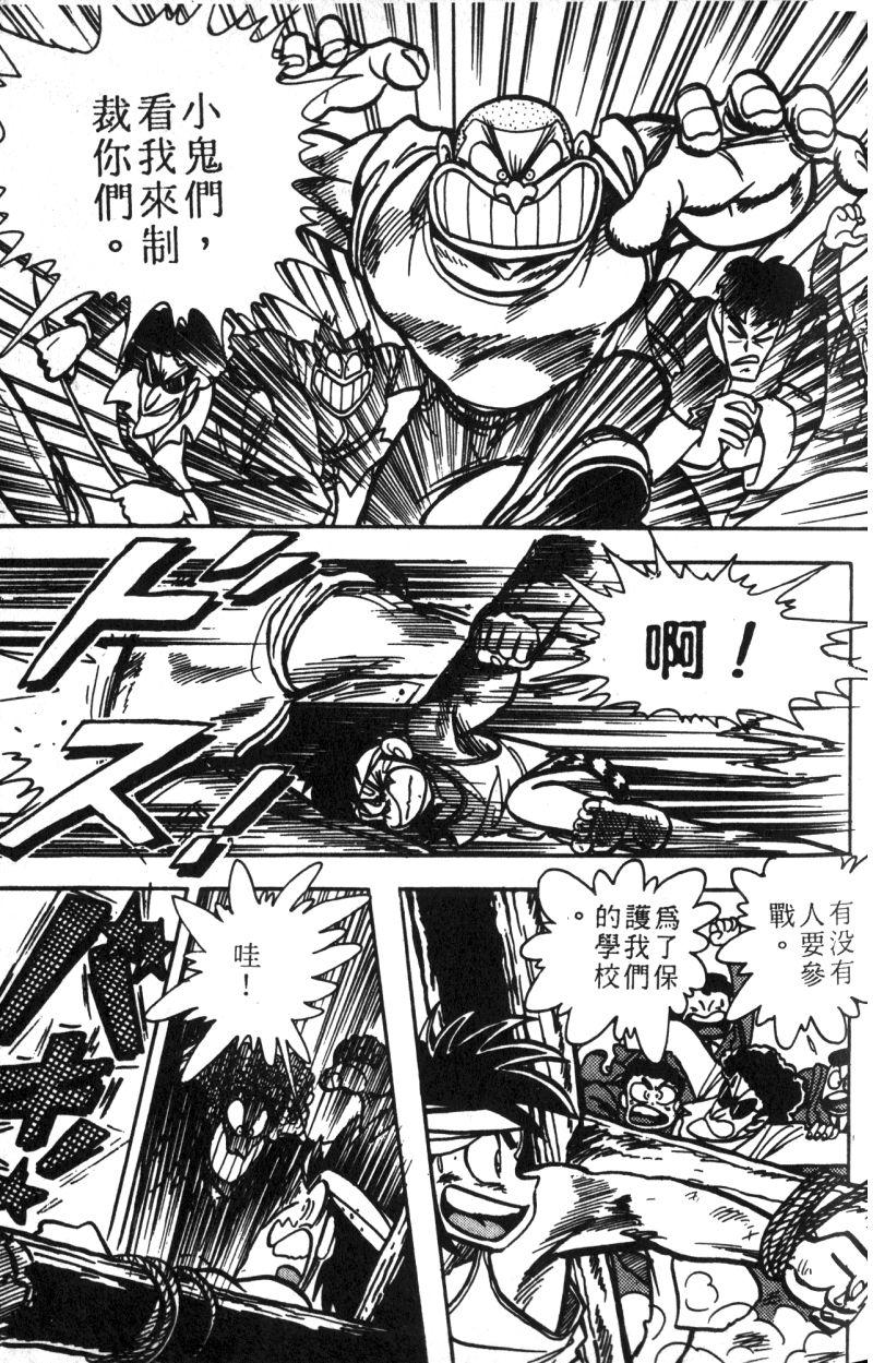 顽皮鬼阿超韩漫全集-第11卷无删减无遮挡章节图片 