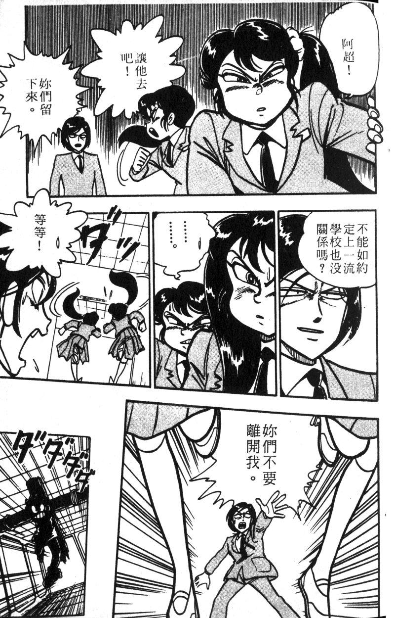 顽皮鬼阿超韩漫全集-第11卷无删减无遮挡章节图片 