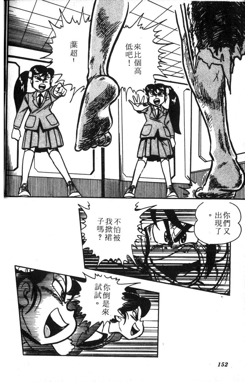 顽皮鬼阿超韩漫全集-第11卷无删减无遮挡章节图片 