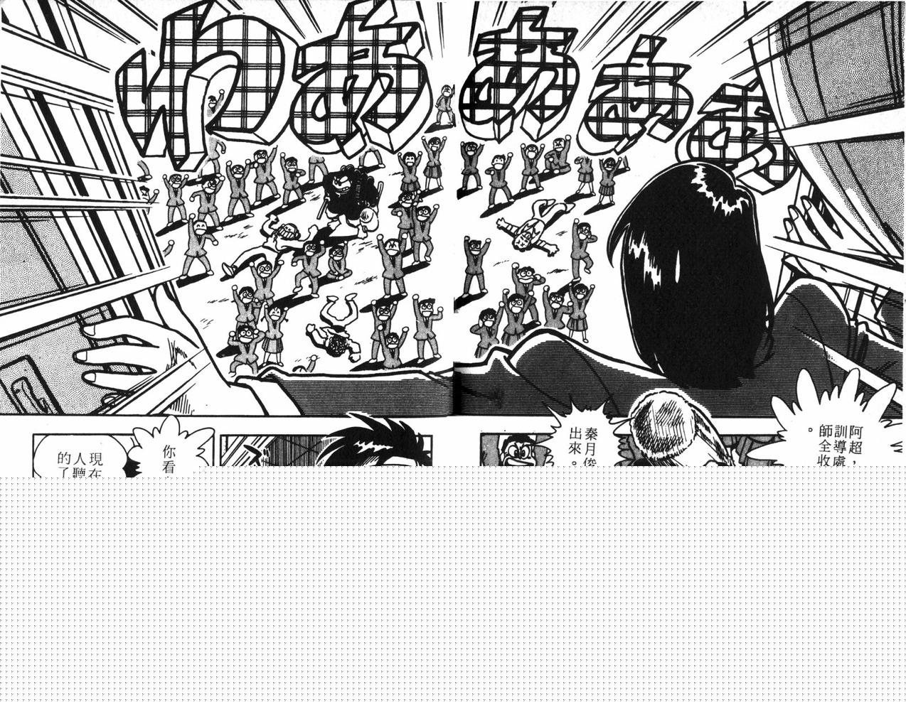 顽皮鬼阿超韩漫全集-第11卷无删减无遮挡章节图片 