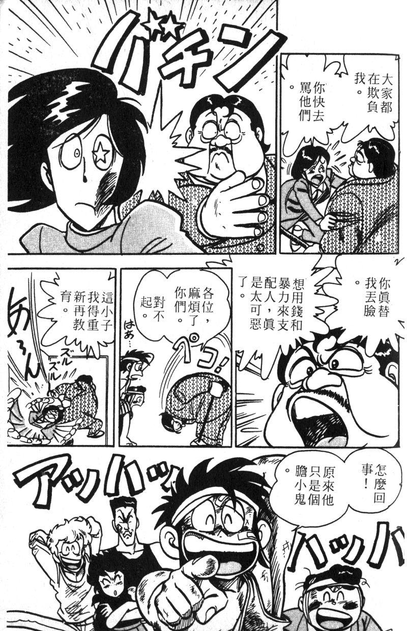 顽皮鬼阿超韩漫全集-第11卷无删减无遮挡章节图片 