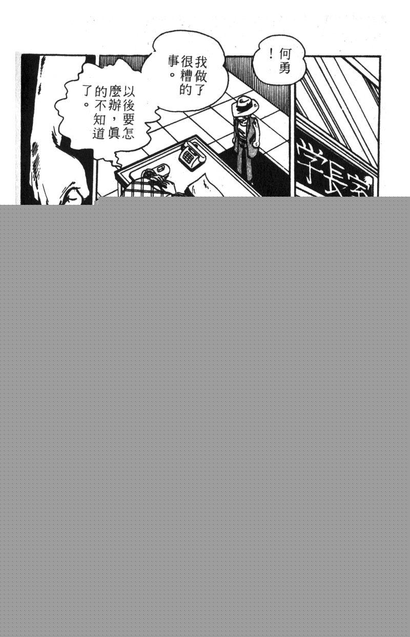 顽皮鬼阿超韩漫全集-第11卷无删减无遮挡章节图片 