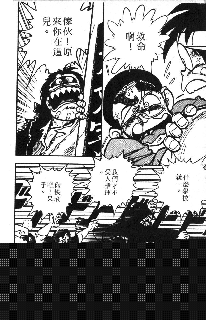 顽皮鬼阿超韩漫全集-第11卷无删减无遮挡章节图片 
