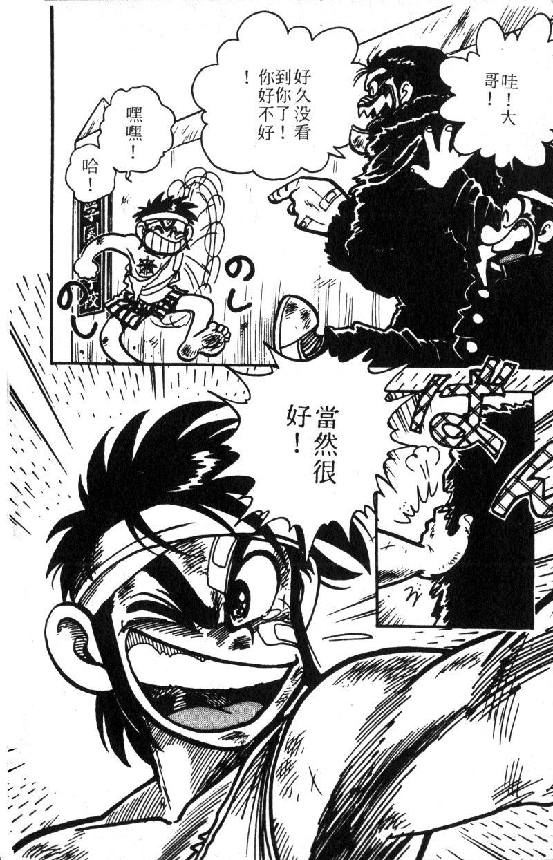 顽皮鬼阿超韩漫全集-第11卷无删减无遮挡章节图片 