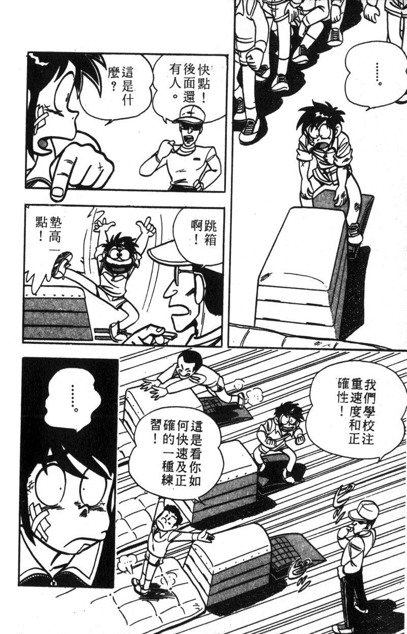 顽皮鬼阿超韩漫全集-第11卷无删减无遮挡章节图片 