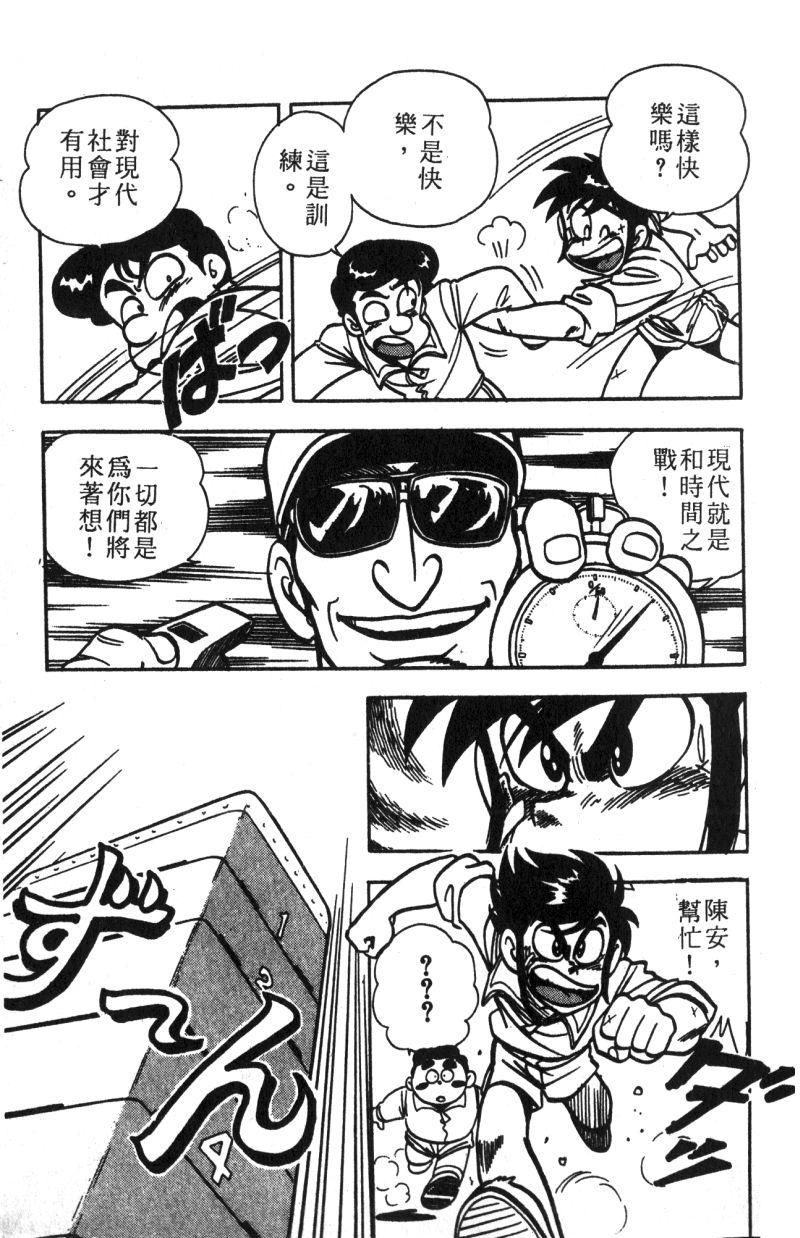 顽皮鬼阿超韩漫全集-第11卷无删减无遮挡章节图片 