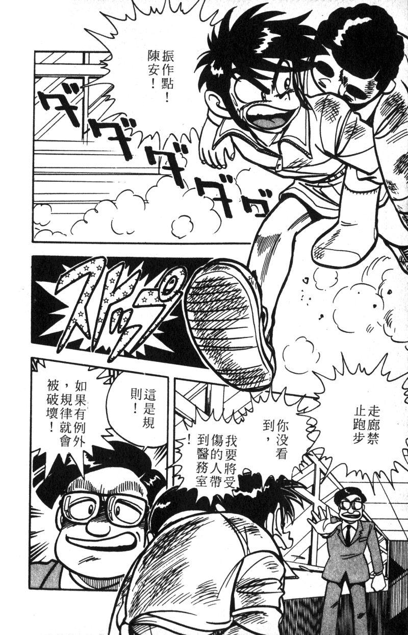 顽皮鬼阿超韩漫全集-第11卷无删减无遮挡章节图片 