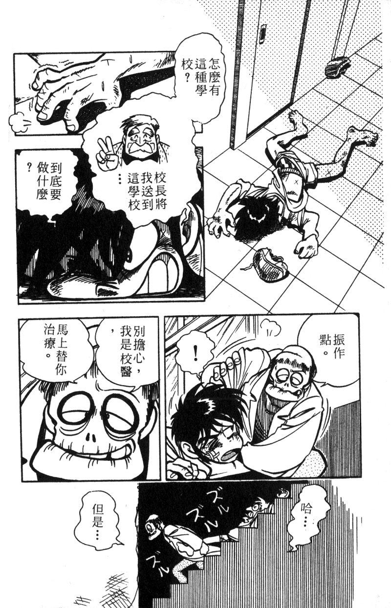 顽皮鬼阿超韩漫全集-第11卷无删减无遮挡章节图片 