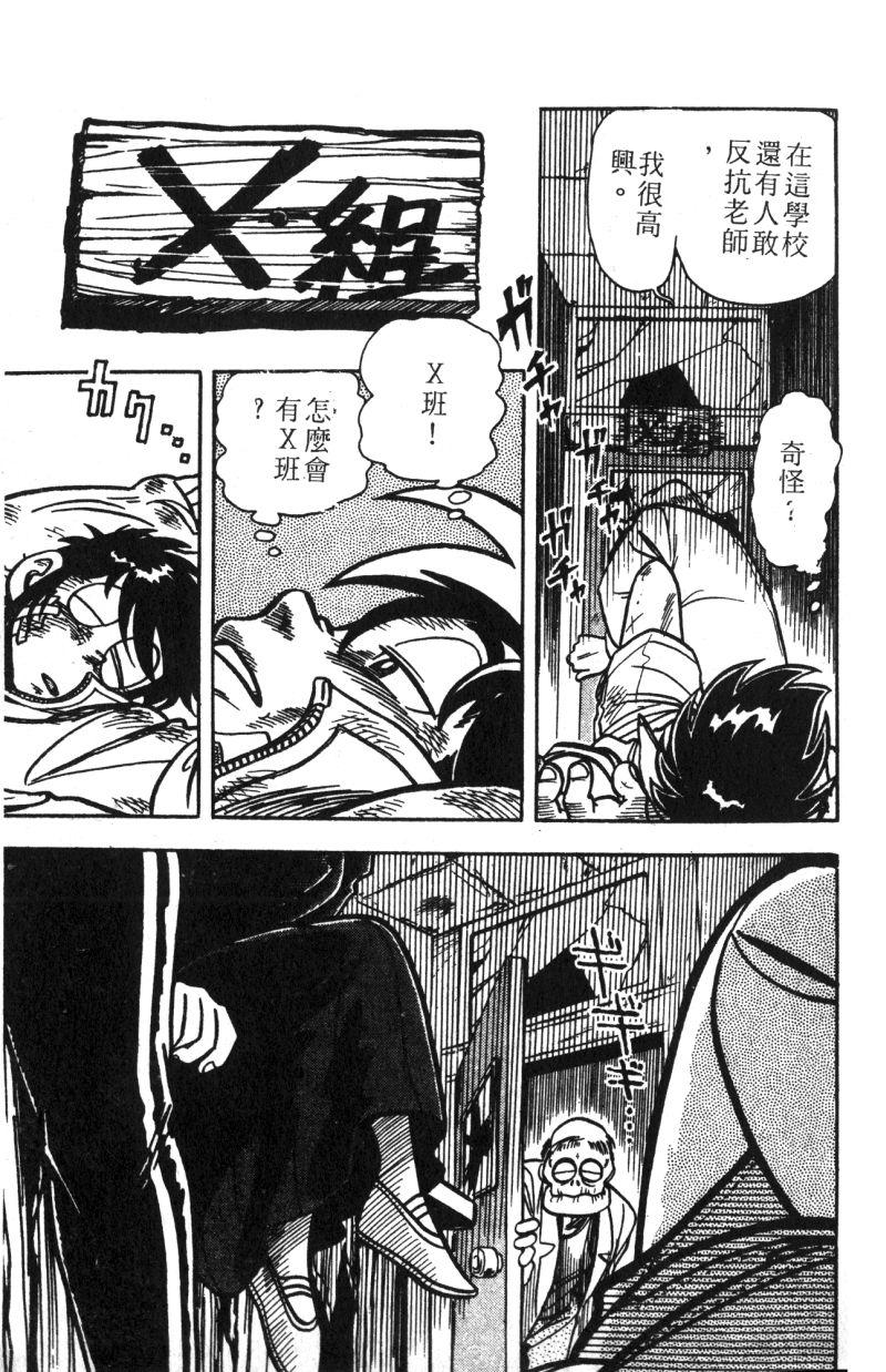 顽皮鬼阿超韩漫全集-第11卷无删减无遮挡章节图片 