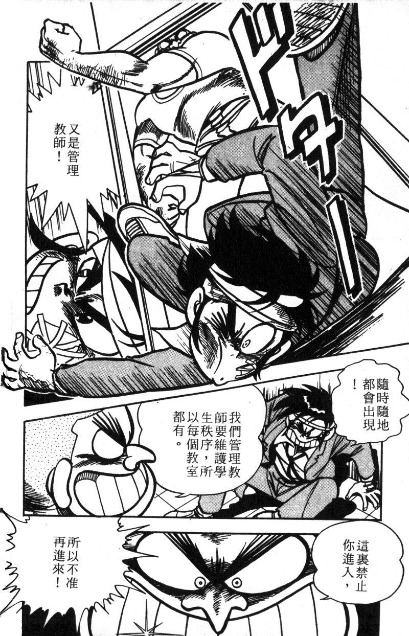 顽皮鬼阿超韩漫全集-第11卷无删减无遮挡章节图片 
