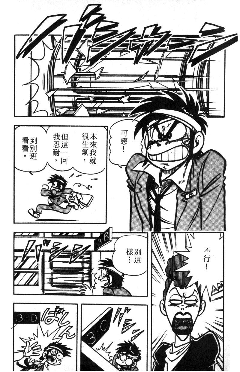 顽皮鬼阿超韩漫全集-第11卷无删减无遮挡章节图片 