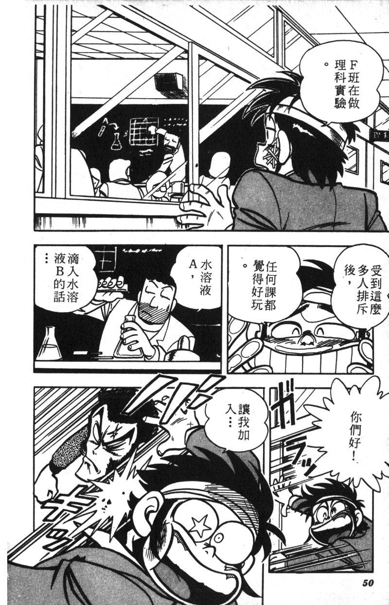 顽皮鬼阿超韩漫全集-第11卷无删减无遮挡章节图片 