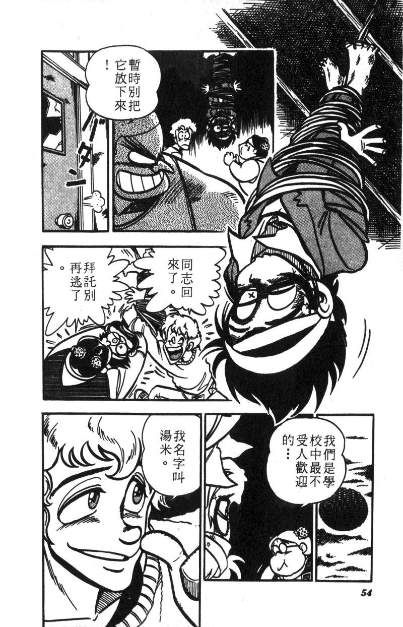 顽皮鬼阿超韩漫全集-第11卷无删减无遮挡章节图片 