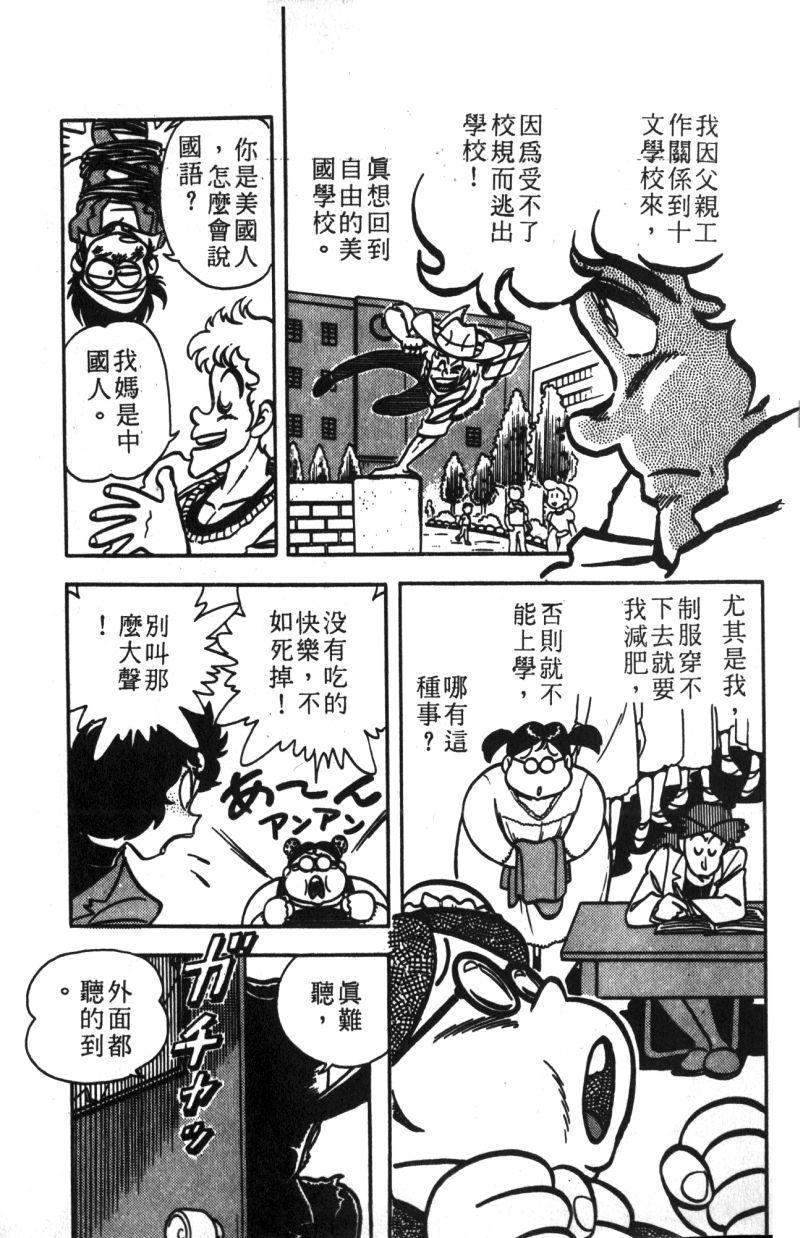 顽皮鬼阿超韩漫全集-第11卷无删减无遮挡章节图片 