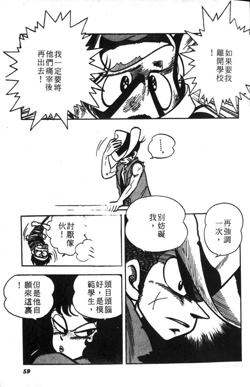 顽皮鬼阿超韩漫全集-第11卷无删减无遮挡章节图片 