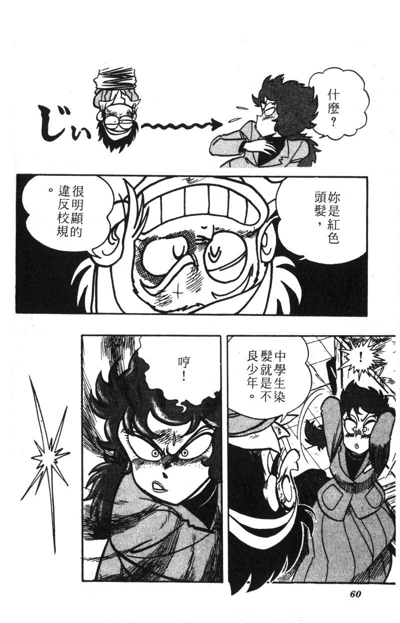顽皮鬼阿超韩漫全集-第11卷无删减无遮挡章节图片 