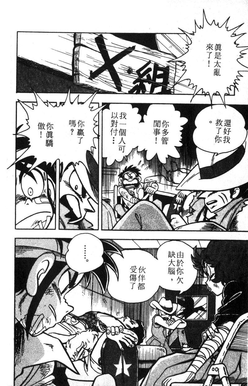 顽皮鬼阿超韩漫全集-第11卷无删减无遮挡章节图片 
