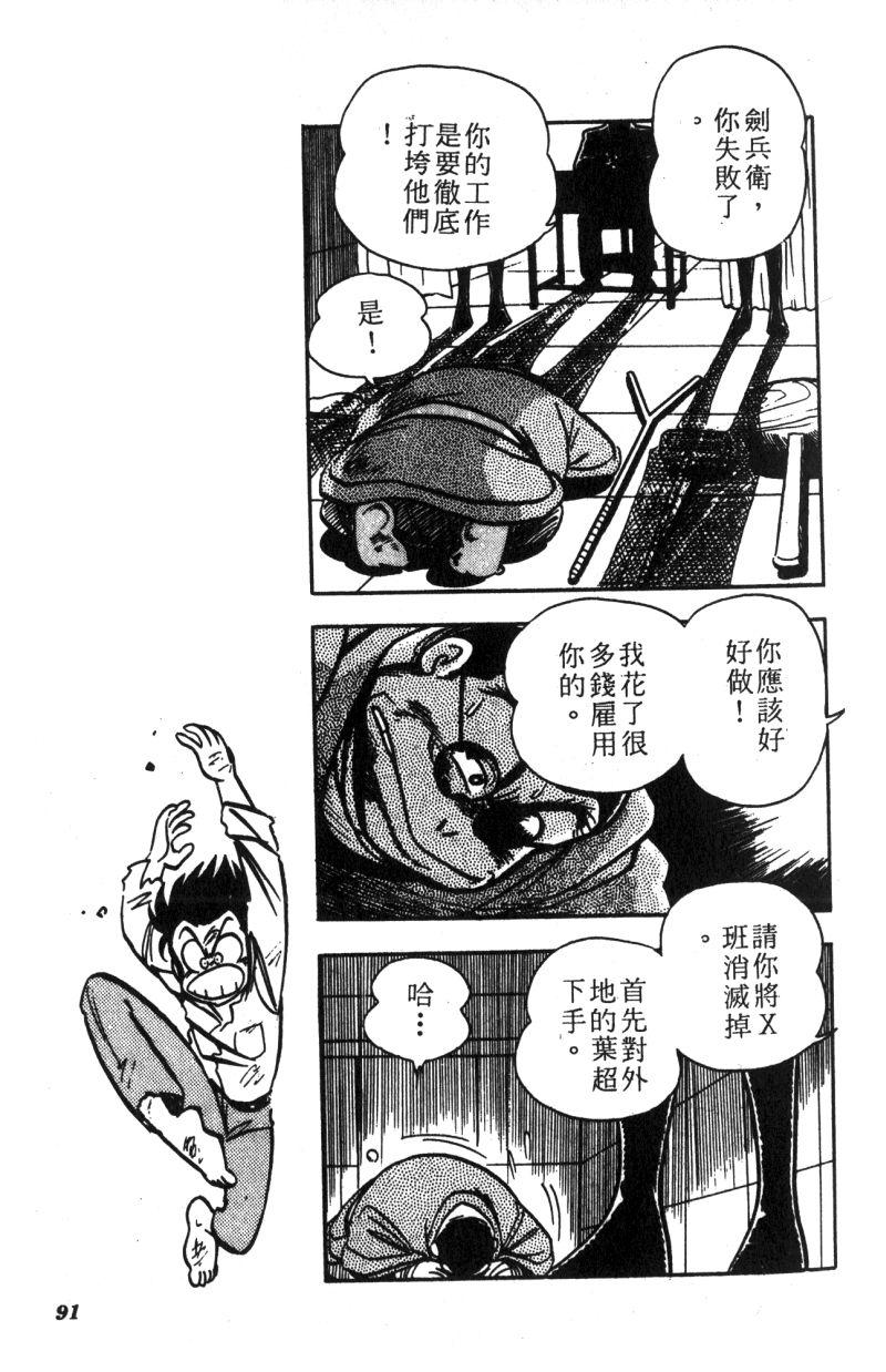 顽皮鬼阿超韩漫全集-第11卷无删减无遮挡章节图片 