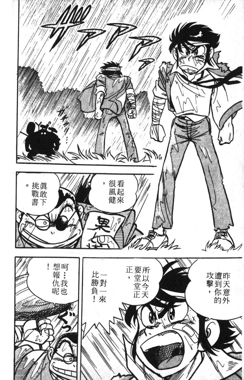 顽皮鬼阿超韩漫全集-第11卷无删减无遮挡章节图片 