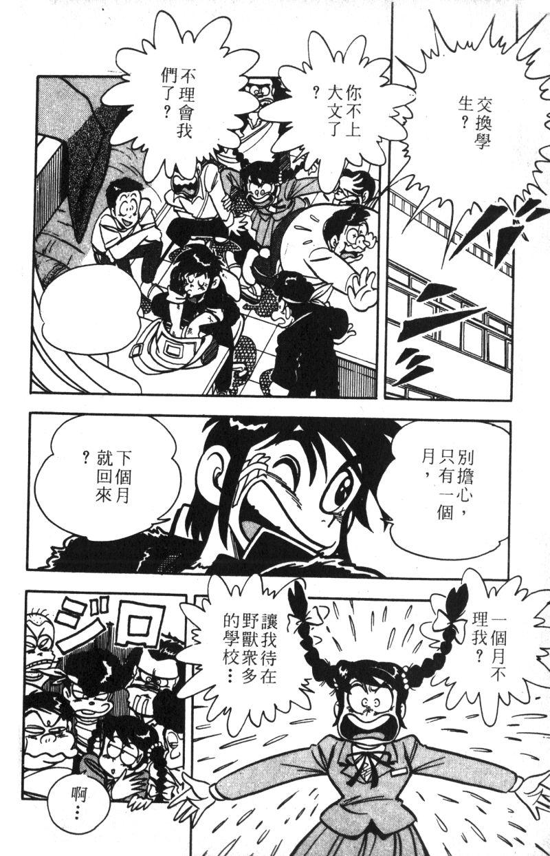 顽皮鬼阿超韩漫全集-第11卷无删减无遮挡章节图片 