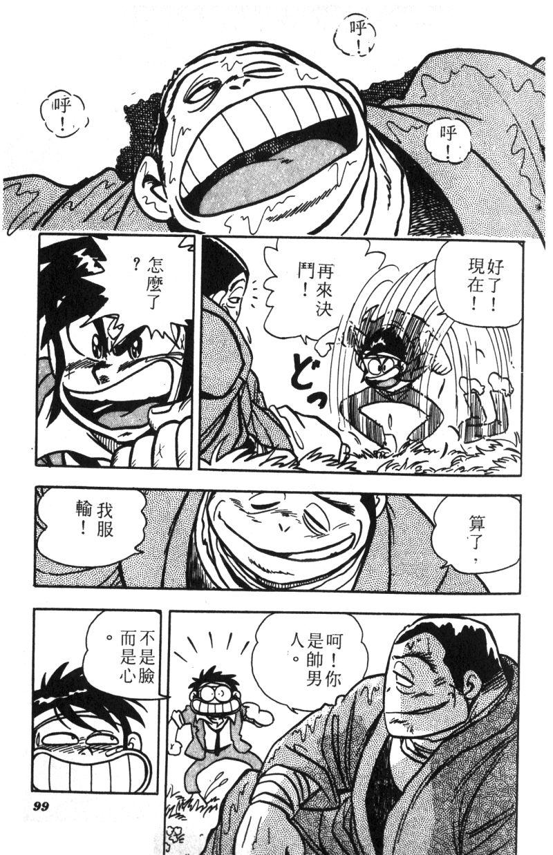 顽皮鬼阿超韩漫全集-第11卷无删减无遮挡章节图片 