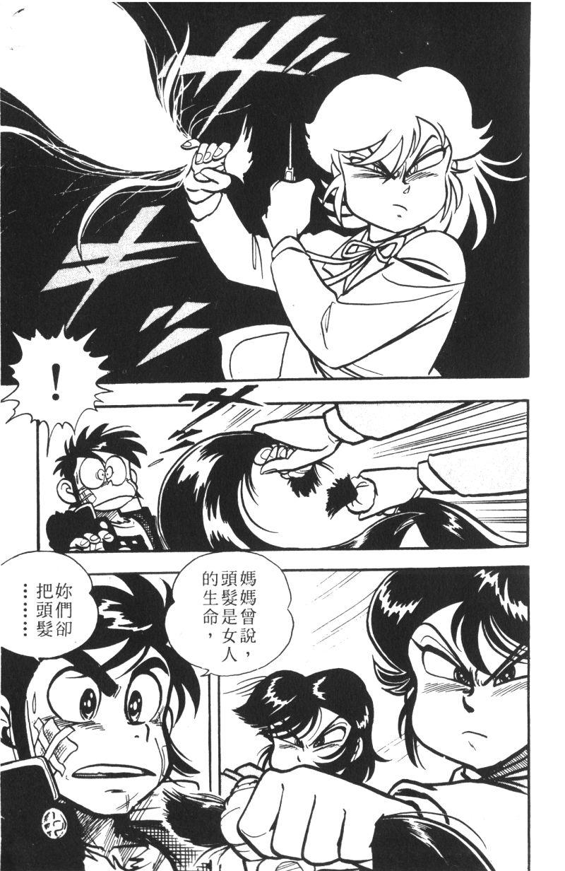 顽皮鬼阿超韩漫全集-第12卷无删减无遮挡章节图片 