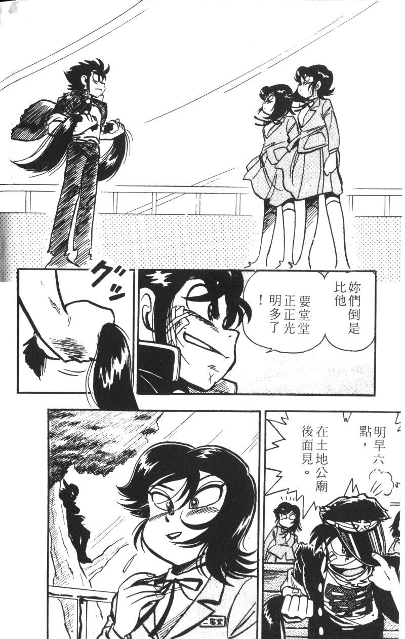 顽皮鬼阿超韩漫全集-第12卷无删减无遮挡章节图片 