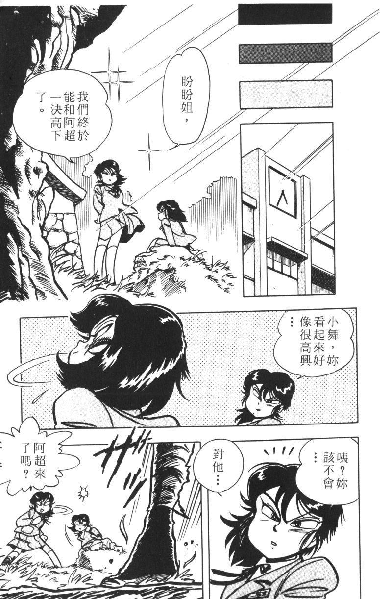 顽皮鬼阿超韩漫全集-第12卷无删减无遮挡章节图片 