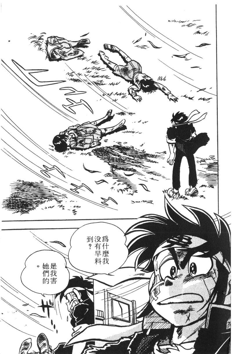顽皮鬼阿超韩漫全集-第12卷无删减无遮挡章节图片 