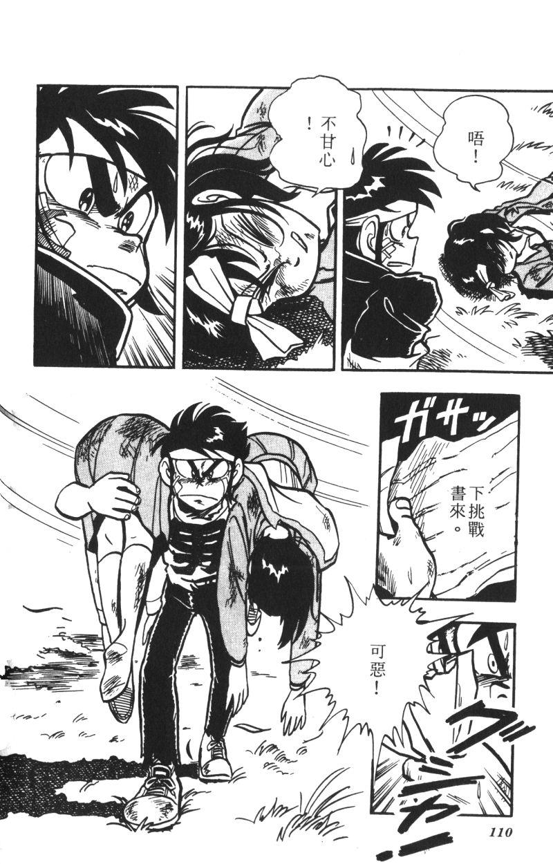 顽皮鬼阿超韩漫全集-第12卷无删减无遮挡章节图片 