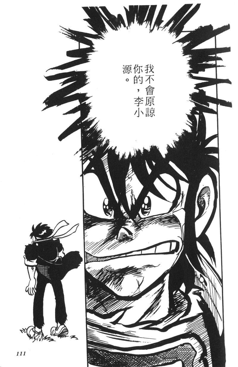 顽皮鬼阿超韩漫全集-第12卷无删减无遮挡章节图片 