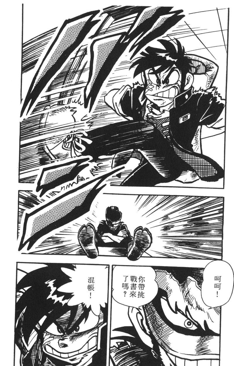 顽皮鬼阿超韩漫全集-第12卷无删减无遮挡章节图片 