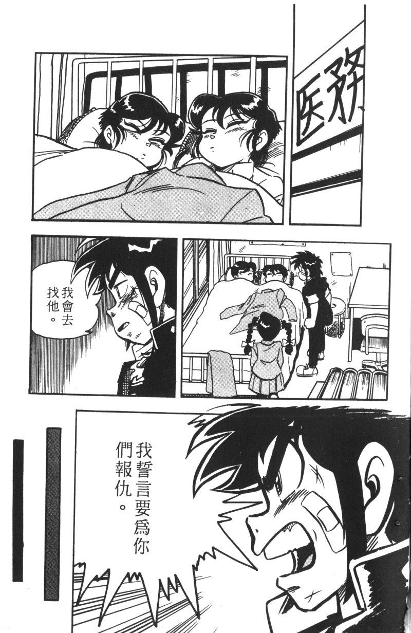 顽皮鬼阿超韩漫全集-第12卷无删减无遮挡章节图片 