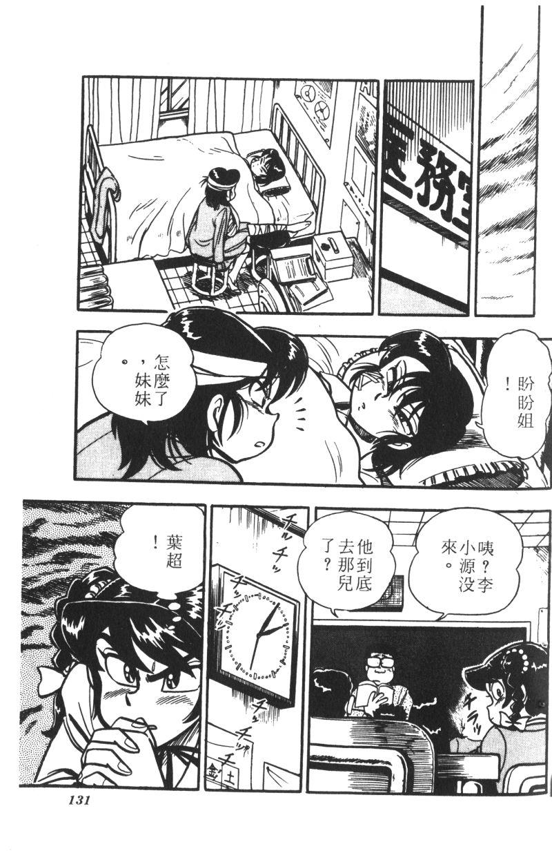 顽皮鬼阿超韩漫全集-第12卷无删减无遮挡章节图片 