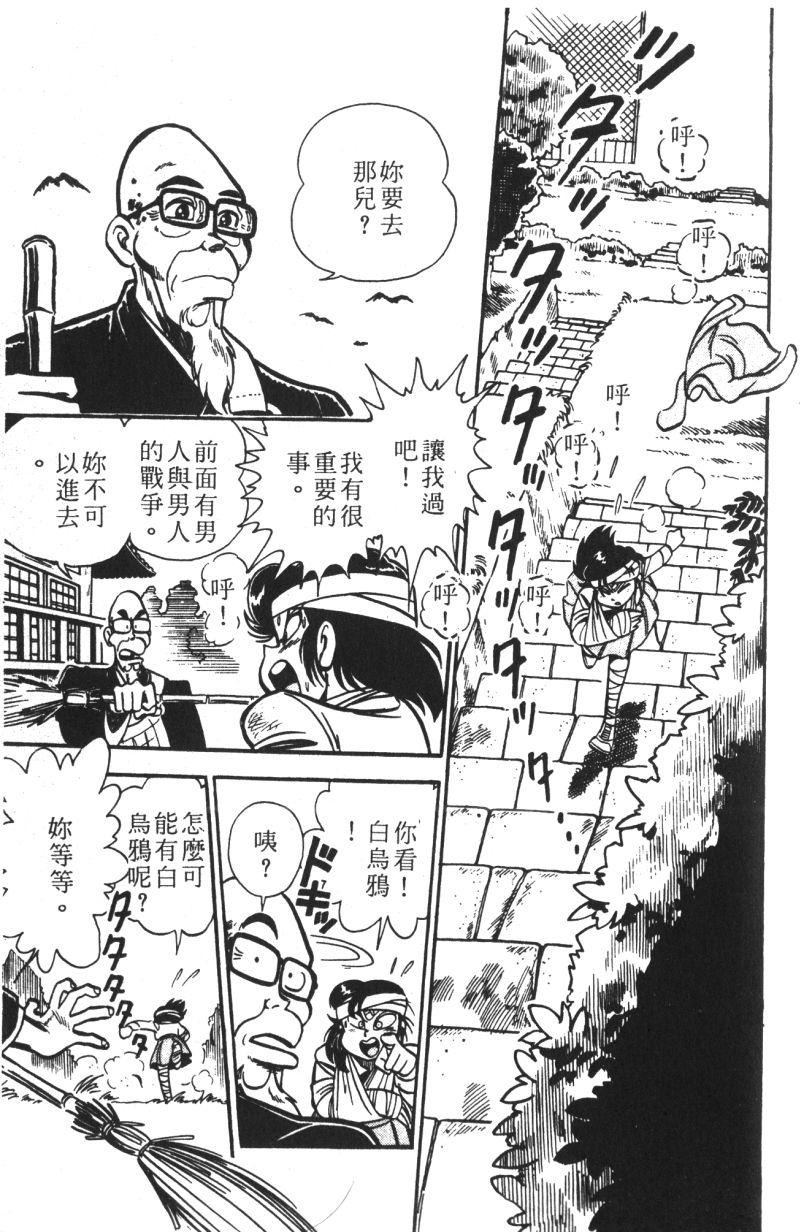 顽皮鬼阿超韩漫全集-第12卷无删减无遮挡章节图片 