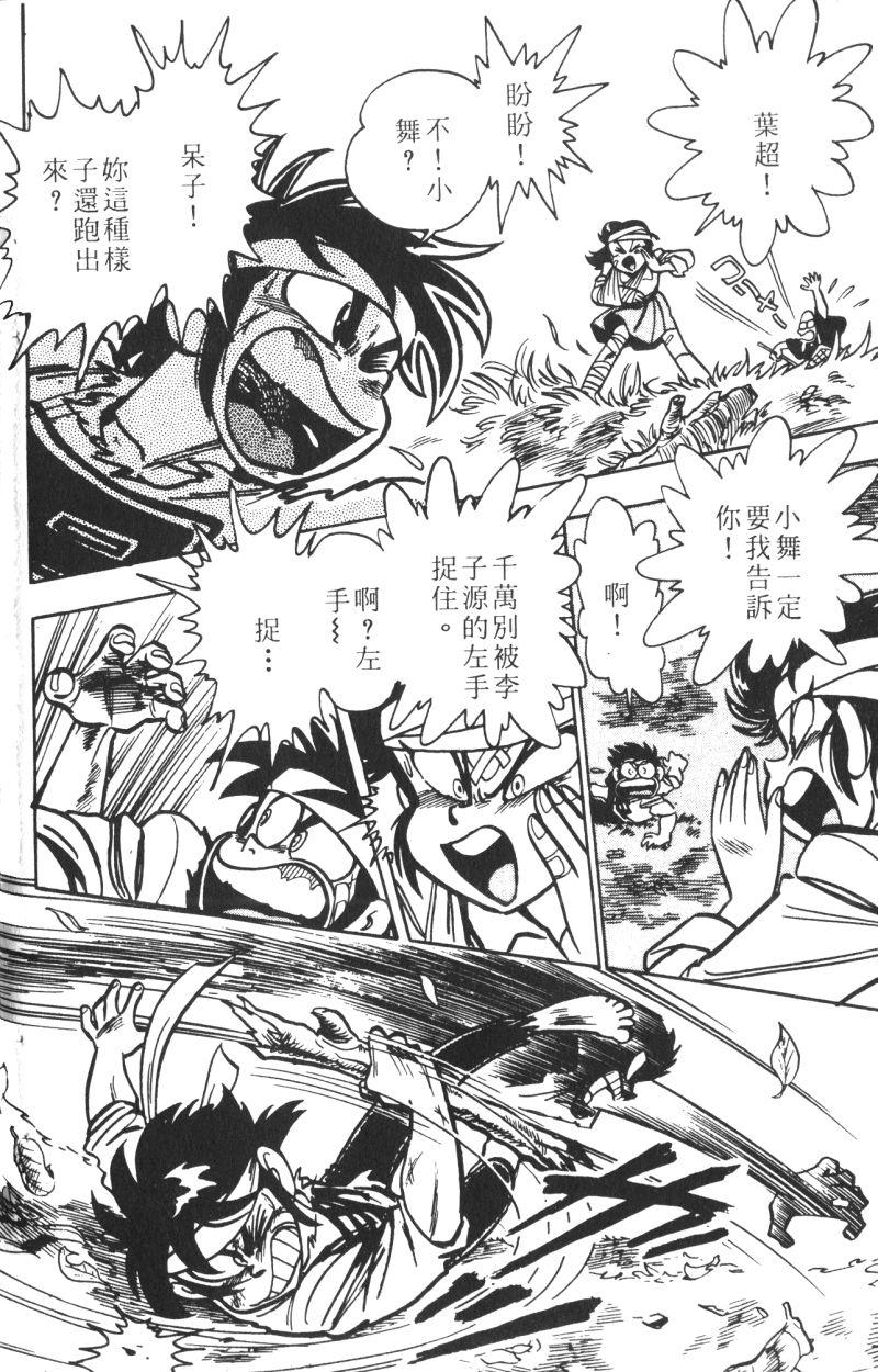 顽皮鬼阿超韩漫全集-第12卷无删减无遮挡章节图片 