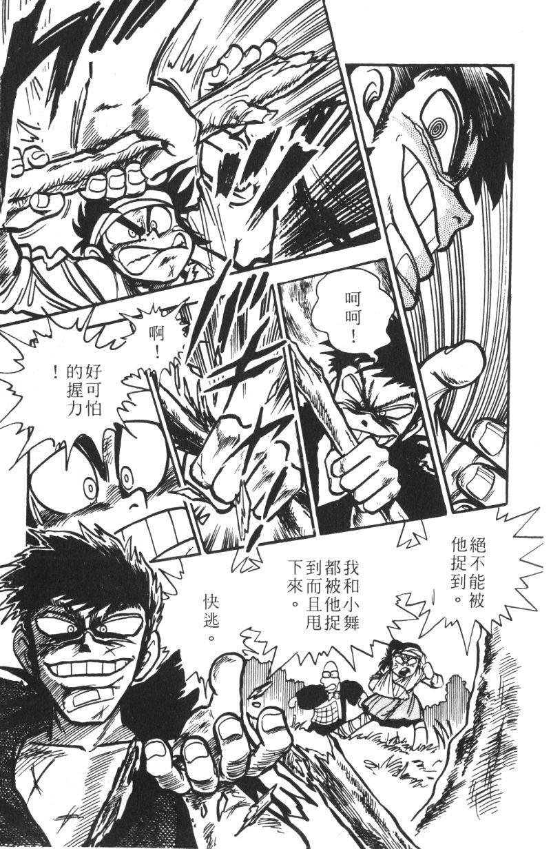 顽皮鬼阿超韩漫全集-第12卷无删减无遮挡章节图片 