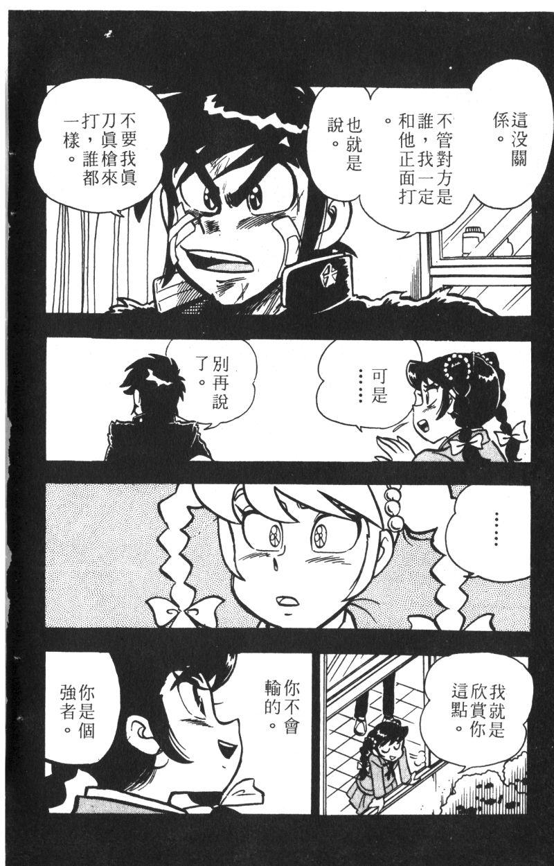 顽皮鬼阿超韩漫全集-第12卷无删减无遮挡章节图片 
