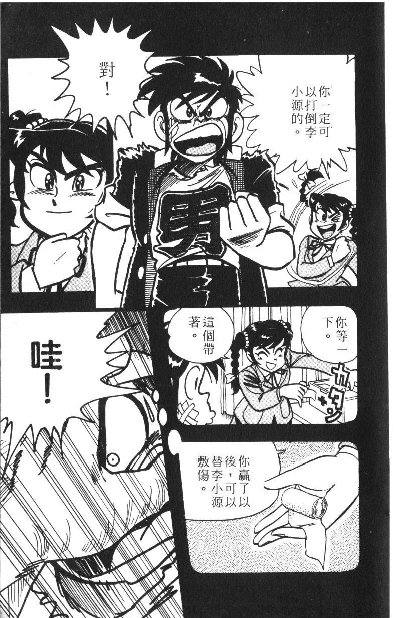 顽皮鬼阿超韩漫全集-第12卷无删减无遮挡章节图片 