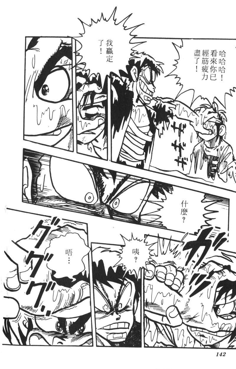 顽皮鬼阿超韩漫全集-第12卷无删减无遮挡章节图片 