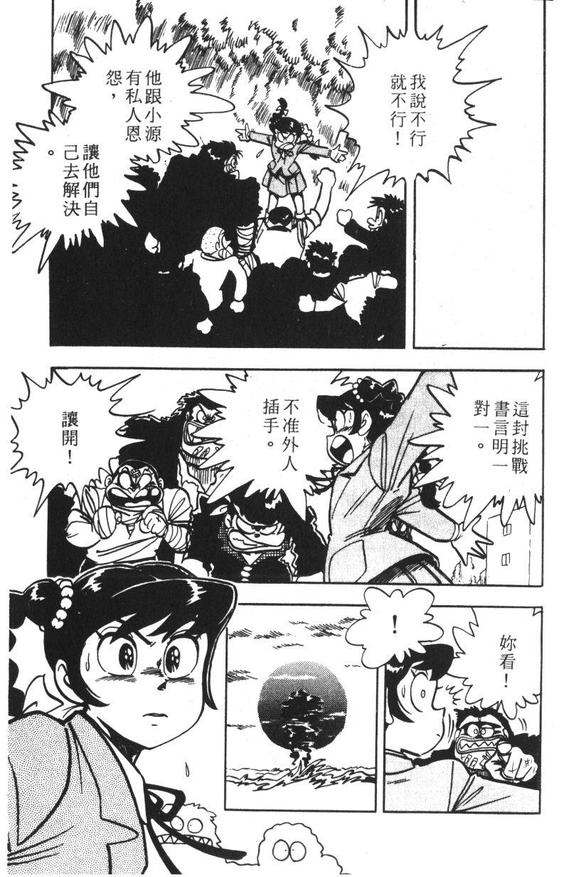 顽皮鬼阿超韩漫全集-第12卷无删减无遮挡章节图片 